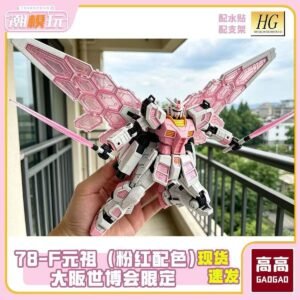Gaogao - RX78F with Feather Unit - Pink - HG 1:144