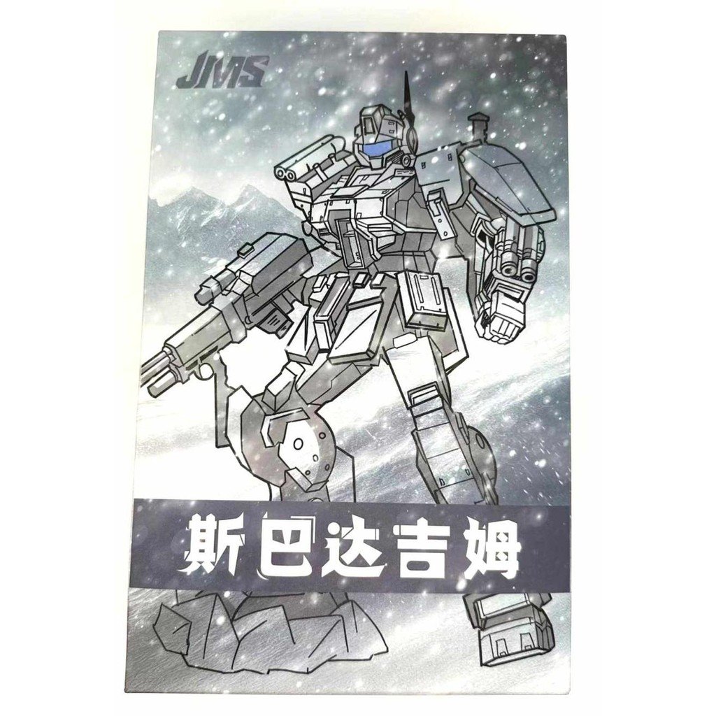 JMS - GM Spartan White - HG 1/144