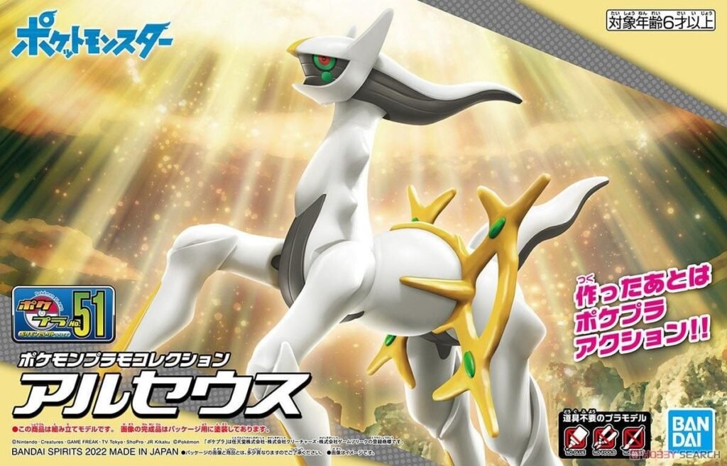 Bandai - Plamo - Pokemon - 51 Select Series - Arceus