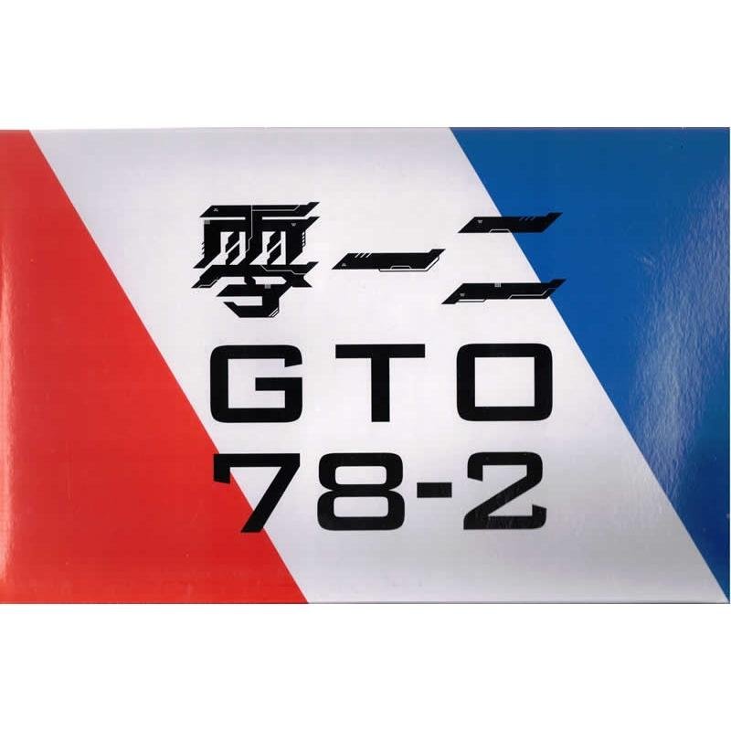 Gaogao - GTO RX-78-2 - HG 1/144 - Image 3