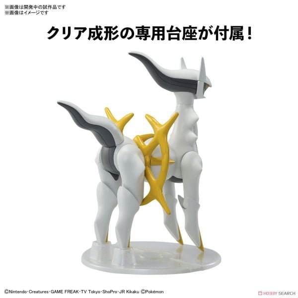 Bandai - Plamo - Pokemon - 51 Select Series - Arceus - Image 3