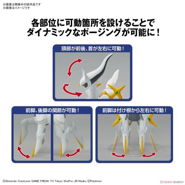 Bandai - Plamo - Pokemon - 51 Select Series - Arceus - Image 6