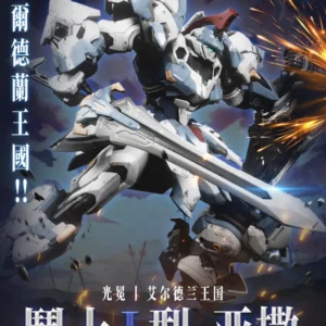 GS Toys - Gladiator Type I - ASA - 1/100