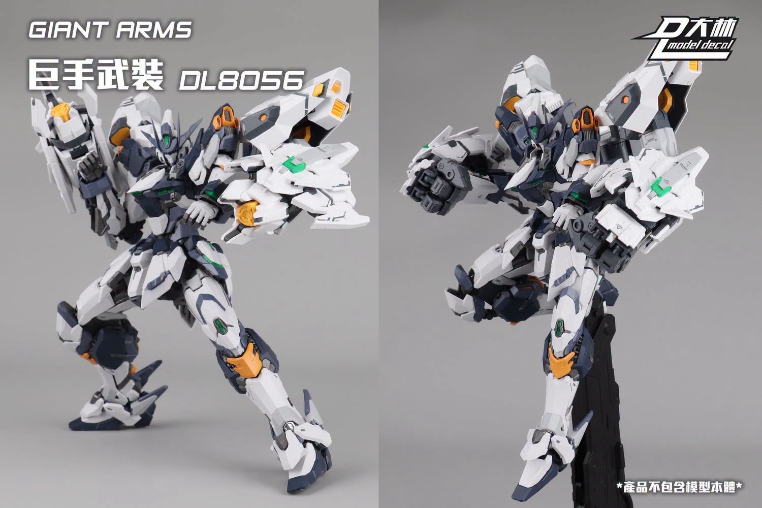 Dalin model - DL8056 - Giant Arms - 1/100 - Image 9
