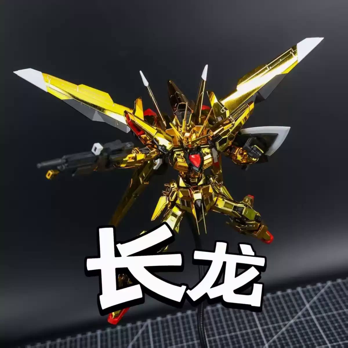 Changlong - 5506 Akatsuki Oowashi Unit - RG 1/144 - Image 2