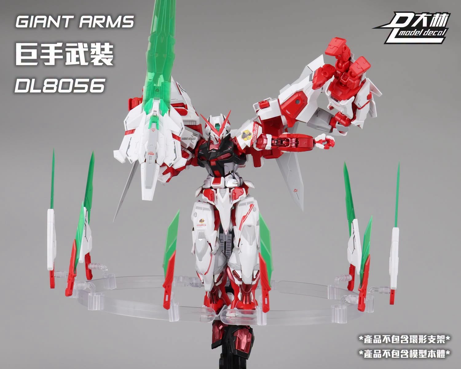 Dalin model - DL8056 - Giant Arms - 1/100 - Image 2