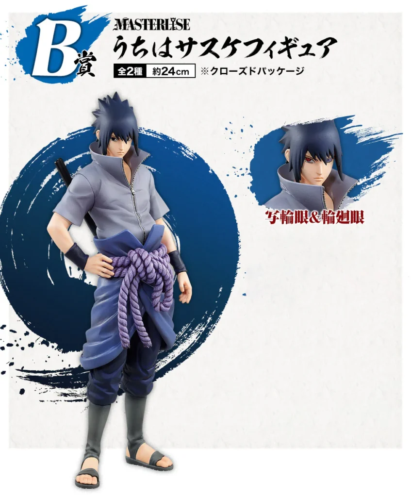 Ichiban Kuji (IK) - Prize B - Will of Fire - Uchiha Sasuke - Normal eyes - Masterlise