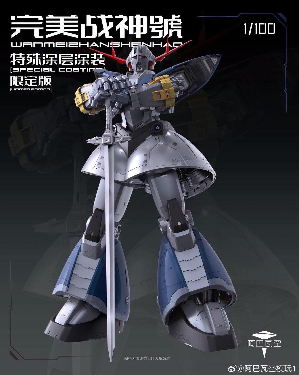 A Baoa Qu - Wanmei Zhanshenshao (Perfect Zeong) - 1/100