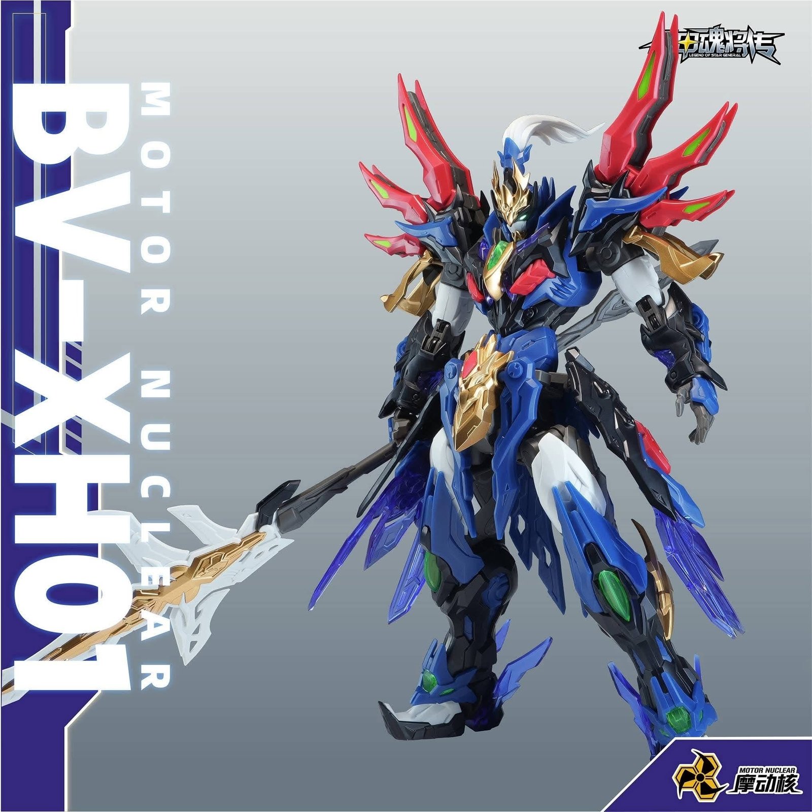Motor Nuclear - BV-XH01 Xiang Yu - 1/144 - Image 2