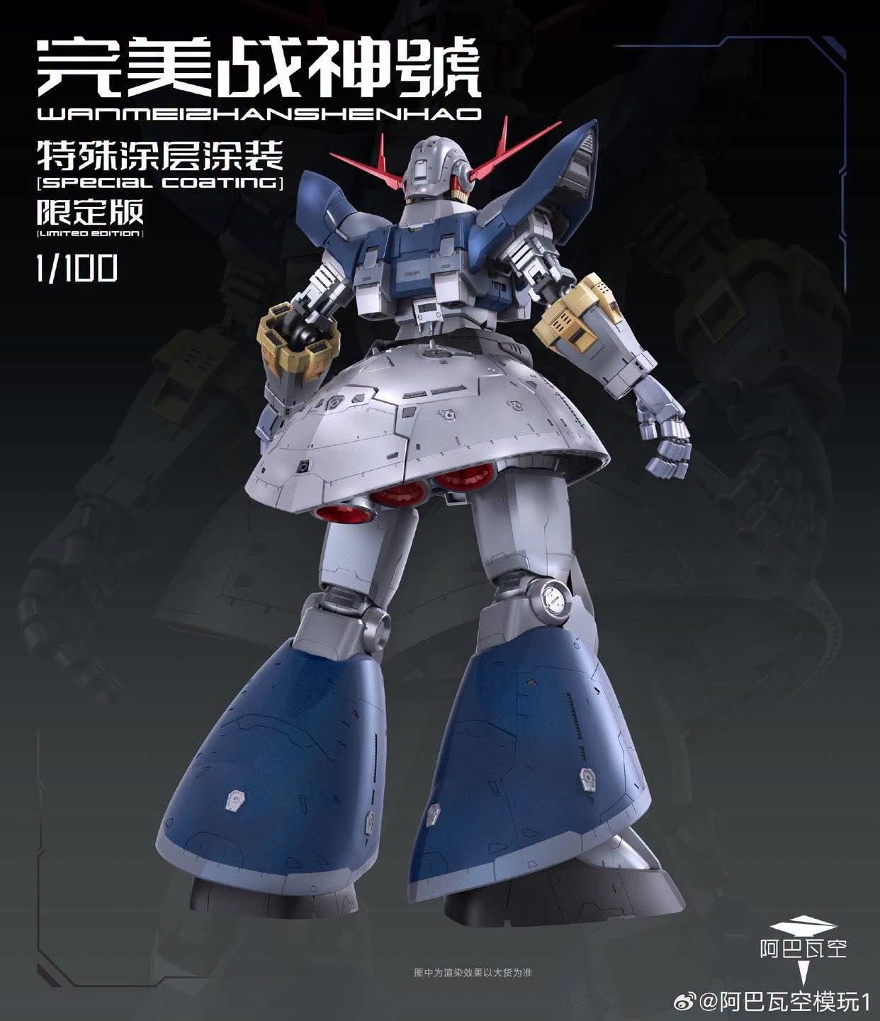 A Baoa Qu - Wanmei Zhanshenshao (Perfect Zeong) - 1/100 - Image 2