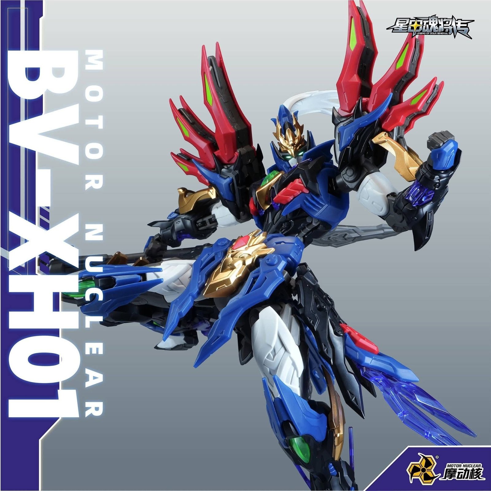 Motor Nuclear - BV-XH01 Xiang Yu - 1/144 - Image 3