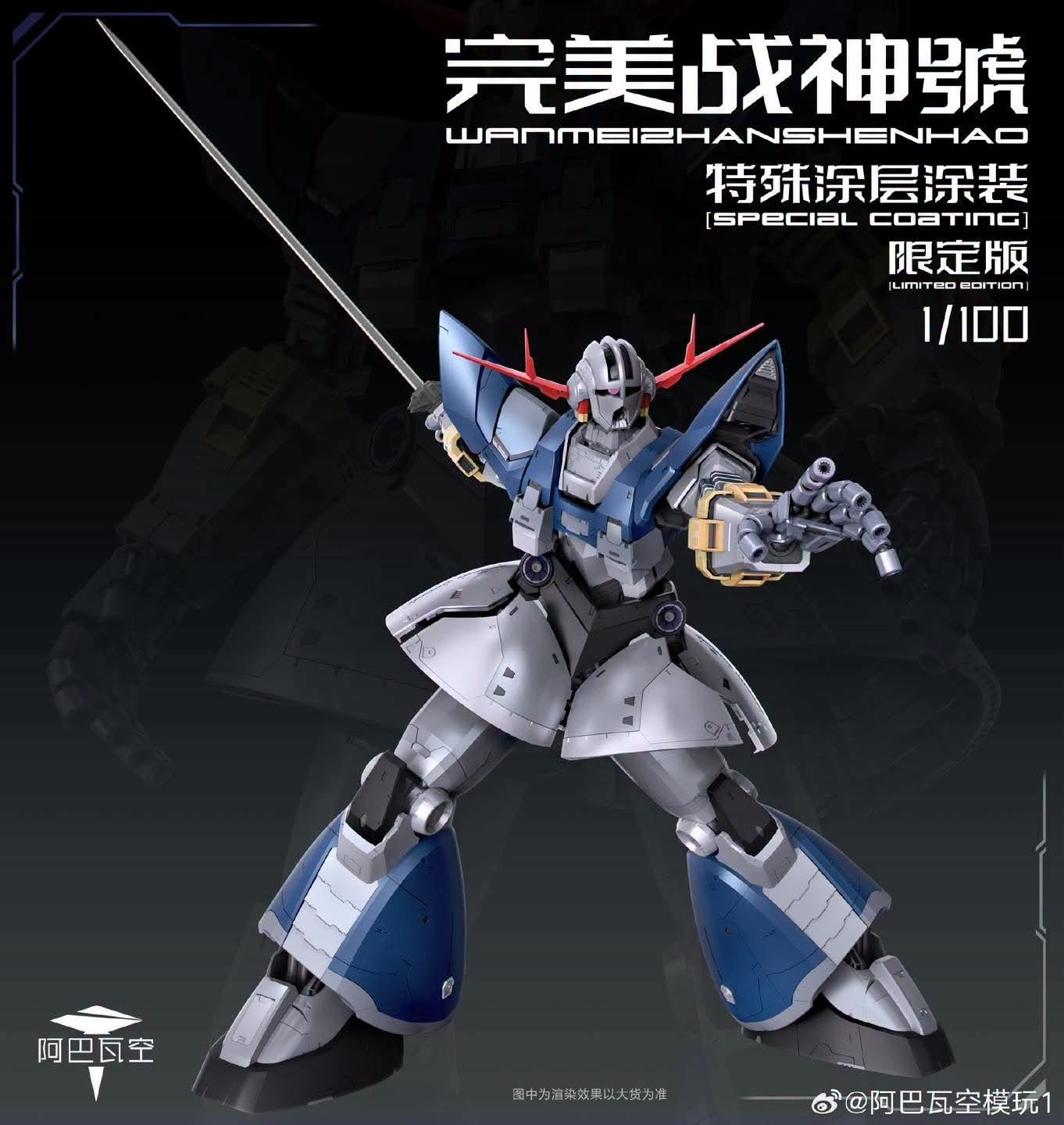 A Baoa Qu - Wanmei Zhanshenshao (Perfect Zeong) - 1/100 - Image 3