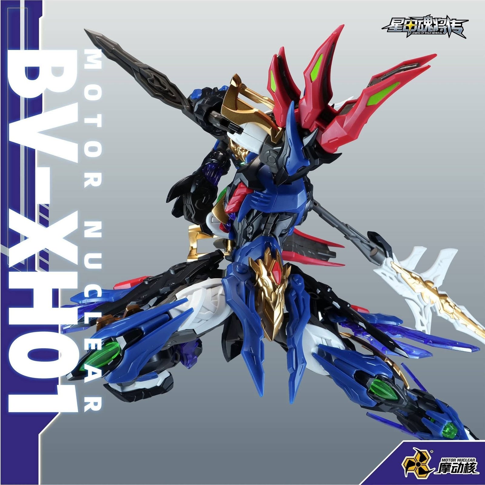 Motor Nuclear - BV-XH01 Xiang Yu - 1/144 - Image 4