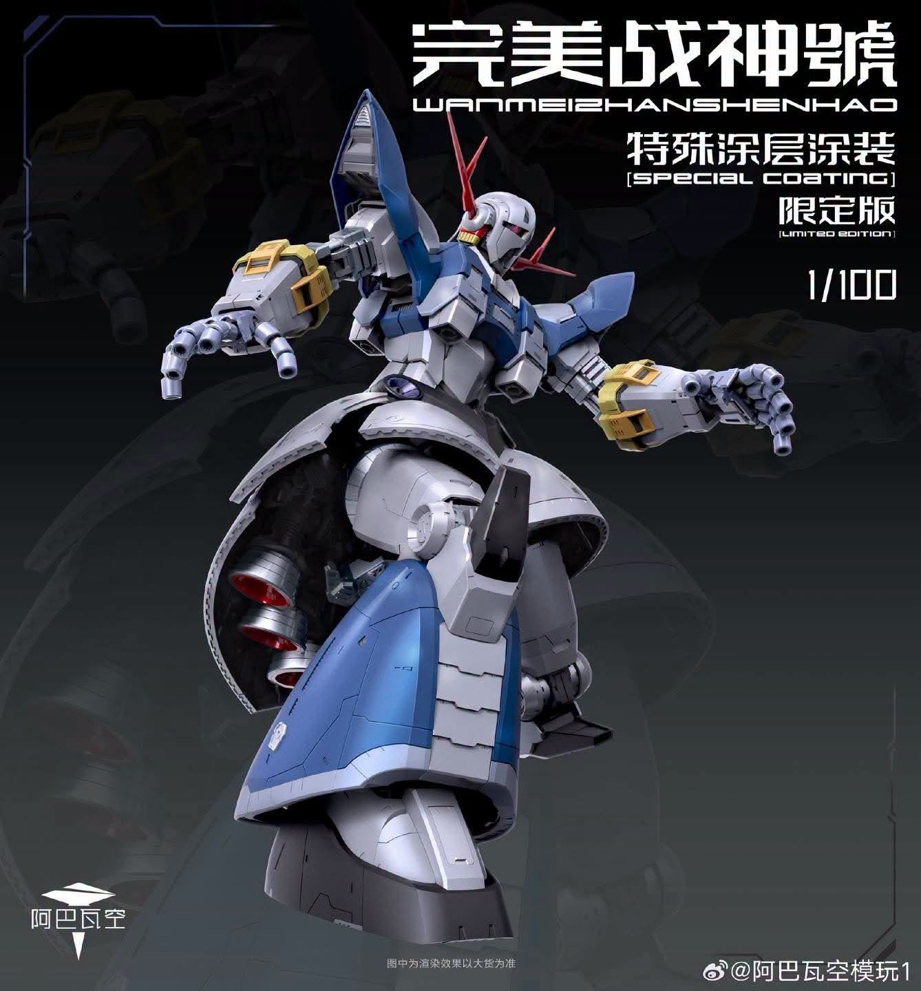 A Baoa Qu - Wanmei Zhanshenshao (Perfect Zeong) - 1/100 - Image 4