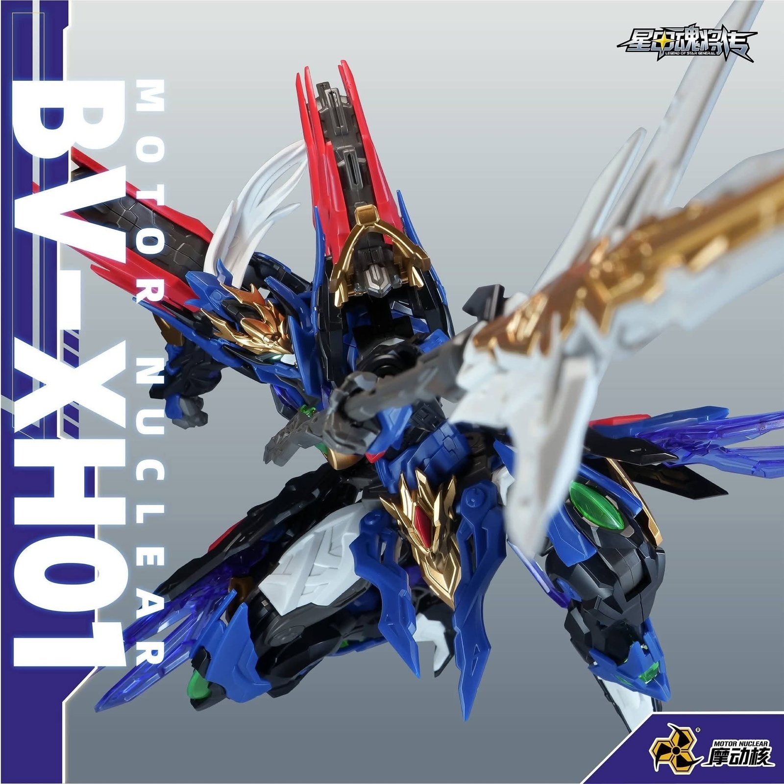 Motor Nuclear - BV-XH01 Xiang Yu - 1/144 - Image 5