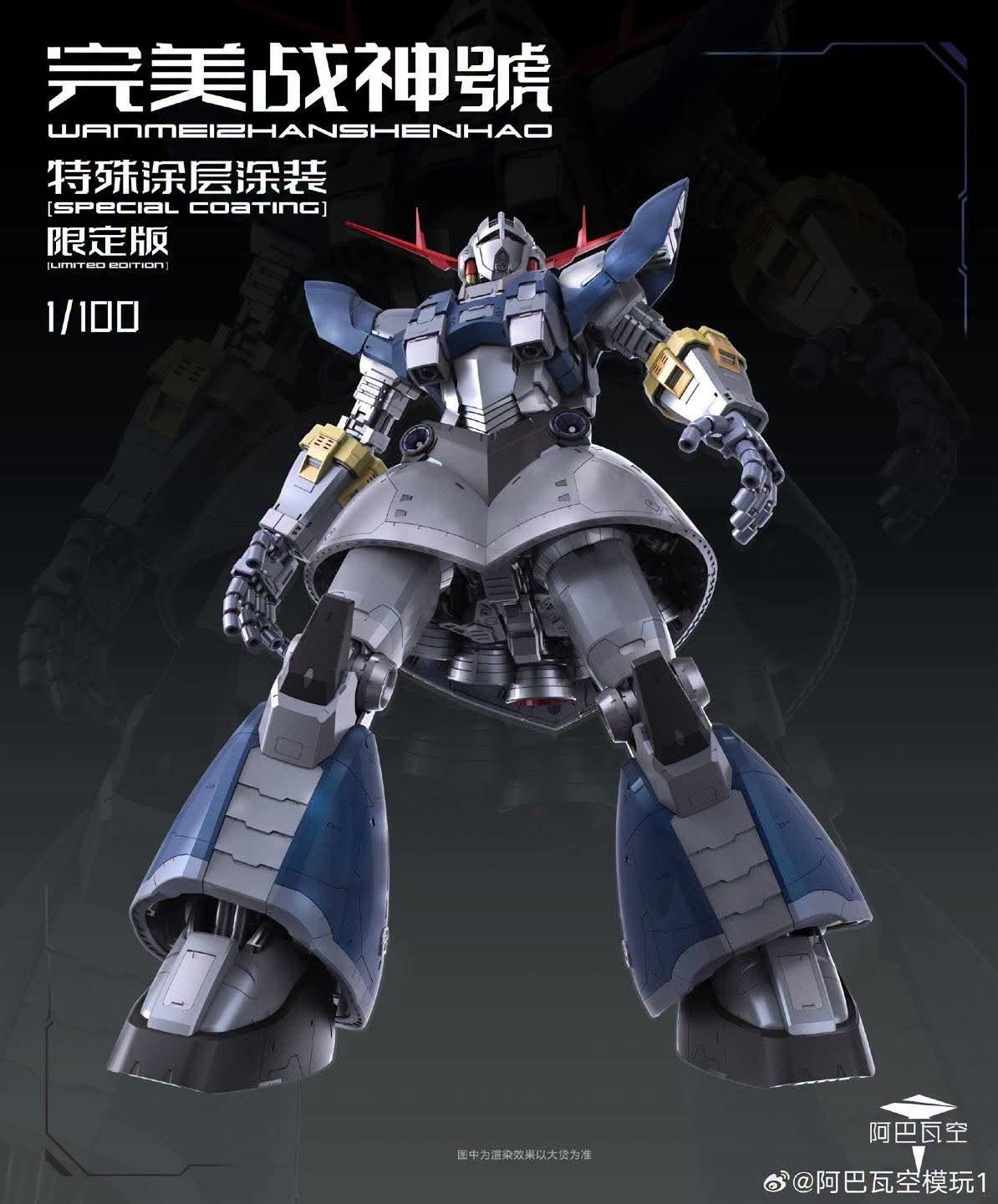A Baoa Qu - Wanmei Zhanshenshao (Perfect Zeong) - 1/100 - Image 5