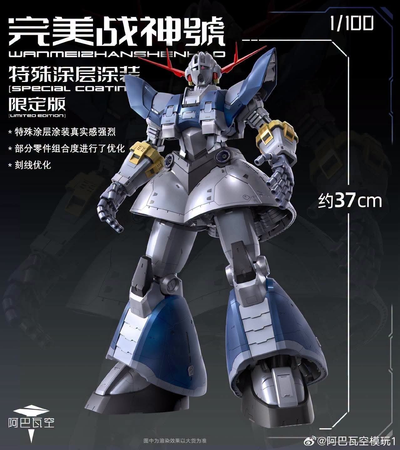 A Baoa Qu - Wanmei Zhanshenshao (Perfect Zeong) - 1/100 - Image 6