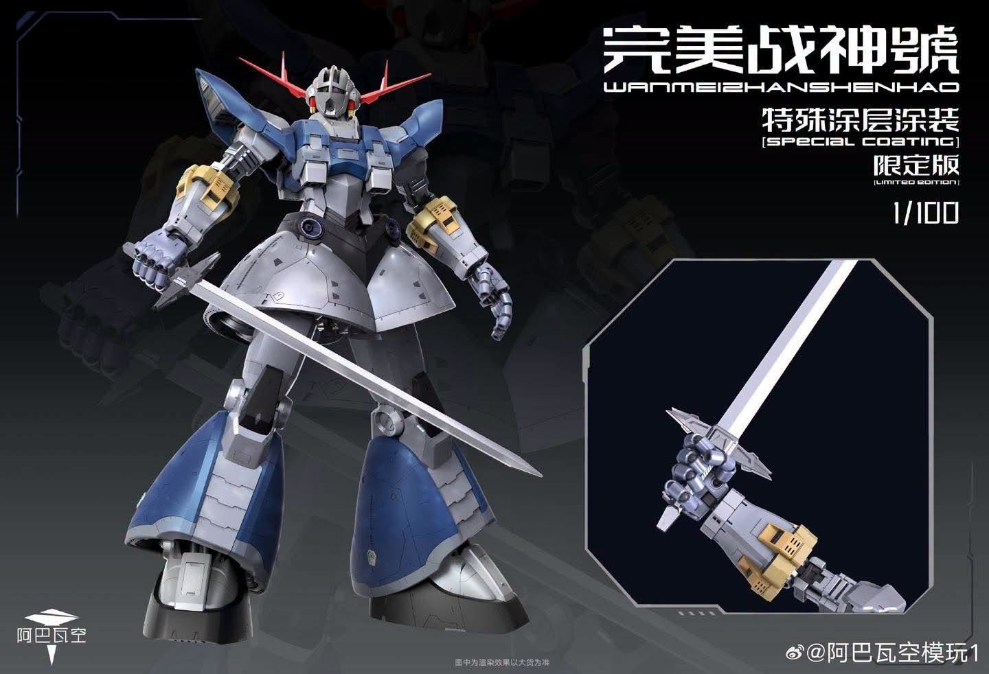 A Baoa Qu - Wanmei Zhanshenshao (Perfect Zeong) - 1/100 - Image 7